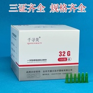 13mm小针头6/8/1.5/2.5/4mm毫米32g painless needle针头粉刺针水蚊子针光针
