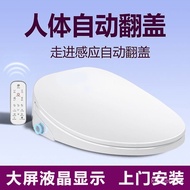 自动开盖全自动电动加热长短款智能马桶盖 即热型智能盖马桶座圈