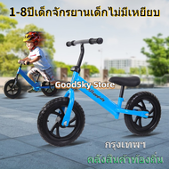 🚚จัดส่ง1-2วัน🚚 BALANCE BIKE จักรยานทรงตัว รถจักรยานทรงตัว จักรยานขาไถ ฝึกทรงตัวจักรยานขาไถ2ล้อ จักรยานฝึกการทรงตัว รถจักยานทรงตัว