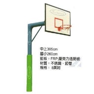 "必成體育" 單柱籃球架 標準規格 8吋 錏管 FRP籃板 鐵框 三色籃網 施工費運費另計 配合核銷 如需訂購請先詢問
