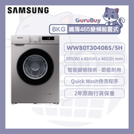 Samsung - 纖巧465變頻前置式洗衣機 8kg, 1400rpm WW80T3040BS/SH