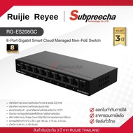 RG-ES208GC / Ruijie-Reyee 8-Port Gigabit Smart Cloud Managed Non-PoE Switch