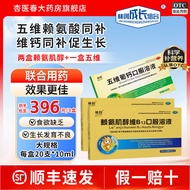 Pay attention to the store's gifts and shipments in ma林创 赖氨肌醇维b12口服溶液 10ml*20支/盒 林创成长组合2盒赖氨+1盒五维葡钙口服