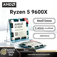 AMD | AMD Ryzen 5 9600X ไม่มีพัดลม 100% ใหม่เอี่ยม R5 9600X ใหม่ 5.4GHz 6-คอร์ 12-เธรด DDR5 L3=32M 4