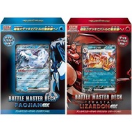 咭組 pokemon 寵物小精靈 battle master deck 噴火龍 古劍豹 全2盒