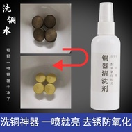 Copperware Cleaning Agent Copper Rust Remover Brass Copper Green Oxidation Cleaner Rubbing Copper Wa