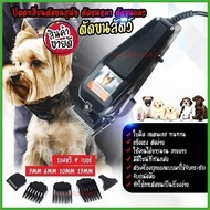 Express Delivery Cordless Dog And Cat Hair Clipper KM1051 CKL1991 RFC-280A KM107 SN8202 CKL9248-700 