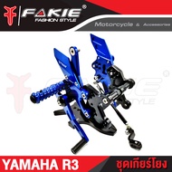 🥇🥇FAKIE ชุดเกียร์โยง รุ่น YAMAHA R3 MT-03 ปี 2016-2020 อะไหล่แต่ง CNC เข้าเกียร์ง่ายขึ้น แข็งแรง ทำส