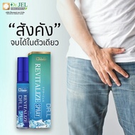 Dr.L Revitalize Spray สเปรย์ฟิน by Dr.Jel ขนาด 5 ml.