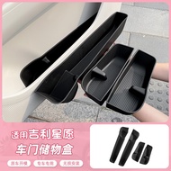 กล่องเก็บของกันกระแทกหลัง Proton Emas 5 / Geely EX2 /EX2 /Geome คอนโซลกลาง กล่องกันฝุ่นหลัง อุปกรณ์ต