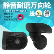 Mei Travel 76A Trolley Suitcase Luggage Wheel Accessories Hongsheng A20 Universal Wheel Suitcase Whe