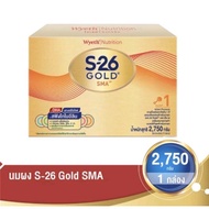 S-26 Gold SMA นมผง เอส-26 โกลด์ เอสเอ็มเอ สูตร 1 ขนาดใหม่ 2750 กรัม