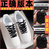 Lung Jin Suitable for Black Air Force Hemp Rope Shoelace Black Samurai Air Force No. 1 af1 Beige Bla