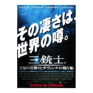 三劍俠3D：雙城暗戰 / The Three Musketeers (2011) 美國時代動作冒險電影 B5 日本電影宣傳單張 DM 小海報 (導演：保羅安德遜 Paul WS Anderson，主演