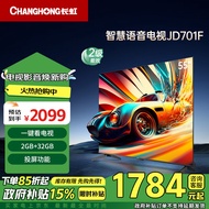长虹电视55JD701F 55英寸4K超高清 一键看电视 无线投屏 2+32GB 无屏闪 智能平板液晶电视机以旧换新
