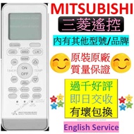 三菱重工冷氣機遙控器 MITSUBISHI Heavy Industries air conditioner remote control RYD502A034 RYD502A034A RYD502A