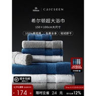 Colson Hilton High-End Bath Towel Pure Cotton 100 Cotton High-End Household Absorbent Wrap Towel Adu