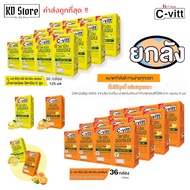 ซีวิท C-vitt (ค่าส่งถูกมาก) เครื่องดื่มวิตามิน ซี Vitamin C (ยกลัง) 125 มล.x 36 กล่อง ราคาประหยัด สุดคุ้ม !!