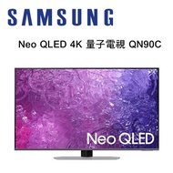 SAMSUNG 三星 QA55QN90CAXXZW 55型 Neo QLED 4K 量子電視 QN90C