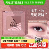 [New Style Eyeshadow] 3CE Checkered Eyeshadow Palette Tricolor Palette Catnip Orange Brown Matte Seq