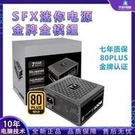 SFX電腦電源 額定350W/450W/650W金牌全模組臺式機ITX迷你小電源--小楊哥甄選