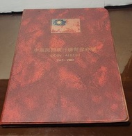 中華民國現行硬幣保存簿（38-71）