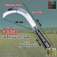 มีดตะขอเล็กหัวเคียวเหล็กแมงกานีสเอนกประสงค์ตัดกล้วยดายหญ้าตัดกิ่ง หนา2มิล พร้อมส่ง