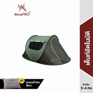 XtivePRO Camping Tent เต็นท์เดินป่า เต็นท์สนาม เต็นท์อัตโนมัติ พร้อมผ้าใบกันฝน ขนาดสำหรับ 3-4 คน กันน้ำ Automatic Camping Tent