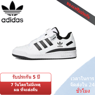 5 years warrantyAUTHENTIC STORE ADIDAS FORUM SPORTS SHOES FY7757 THE SAME STYLE IN THE MALL Men's and women's lightweight breathable sneakers