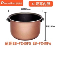 Elite Rice Cooker Double Ear Liner EB-FC40F5 Accessories EB-FC50F5 Original 30H1