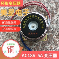 Massage Chair Transformer Ring Type BOD-100VA 220V to 18V 5A AC AC18V20V Massage Bed
