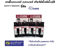 **มีขายส่ง**ราคาต่อชิ้น**Chang มินิเบรกเกอร์ 2P 10A 15A 20A 30A 40A 220V Safety Breaker  กล่องเบรกเกอร์ติดลอยช้าง