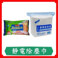 Electrostatic Dust Removal Paper/Dehumidification Wipes/Sterilization Dehumidification Wipes/20pcs/P