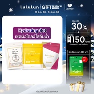 LuLuLun Hydrating set ชุดเซตผิวโกลว์ใสอิ่มน้ำ