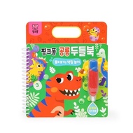 Pinkfong Dinosaur Doodle Book