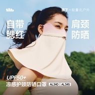 Beneunder AL345 Blush Neck Protection Sunscreen Mask