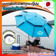 ร่มสนามขนาดใหญ่ 1.8-2.6เมตร 2ชั้น ผ้าหนาคุณภาพดี มีช่องระบายอากาศ สีฟ้า ร่มตกปลา แถมขาปักดินทั้งชุด