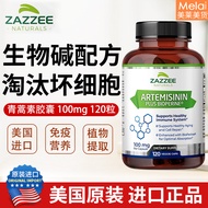 อเมริกัน Zazzee Artemisinin แคปซูล100mg 120 Tablets อัลคาลอยด์ภูมิคุ้มกัน