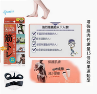 全城熱賣 - 日本大山式- o型腿矯正器駝背拇指外翻八字x形腿型直腿神器【橘盒運動加強版矯正XO腿駝背瘦腿】均碼1套
