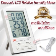 Hygrometer Thermometer Electronic LCD Relative Humidity Meter KT-905 Alarm Clock อุปกรณ์ที่ใช้วัดความชื้นของอากาศ วัดความชื้นสัมพัทธ์ ไฮโกรมิเตอร์ ตรวจความชื้นสัมพัทธ์