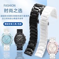 Suitable for Omega Swatch Omega Swatch Co-Branded Planet Series Men Women Ceramic Watch Strap Access