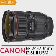 Canon EF 24-70mm f2.8L II USM-平行輸入~贈專屬拭鏡筆+減壓背帶