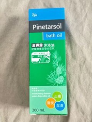 皮得露松焦油Pinetarsol bath oil (exp. date until Nov 27)