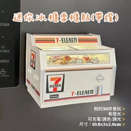 【訂】迷你冰櫃雪櫃貼（帶燈）磁貼 磁石貼 微型 迷你 雪櫃 裝飾 家品 精品 模型 便利店