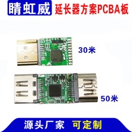 HDMI2.0Amplifier4Kx2K60HZ 4:4:4Chip18G Extension Cord Solution PCBA Plate30Rice50M Rice