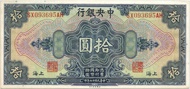 Uang China (The Central Bank of China) 1928 10 Yuan (Shanghai) 093695