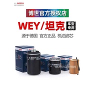 5 Tank 3 WEY Latte VV5 Blue Mountain VV6 Mocha VV7 Macchiato P8 Bosch Filter Element 4