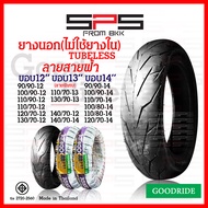 ยางเรเดียลขอบ12 ขอบ14 ขอบ13 tubeless ยางนอกไม่ใช้ยางใน ยางนอกมอเตอร์ไซค์ ลายสายฟ้า ยางนอก pcx msx zo