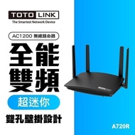 TOTOLINK A720R Wifi分享器 無線路由器 無線基地臺 無線分享器