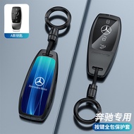 Mercedes-Benz Streamer Alloy Key Cover Suitable for A-Class C-Class E-Class S-Class C200L E300L GLA 